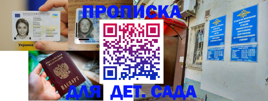 временная регистрация гарантия в Пионерском