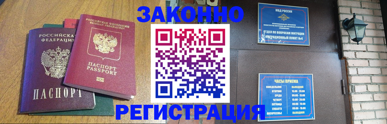временная регистрация поиск в Пионерском